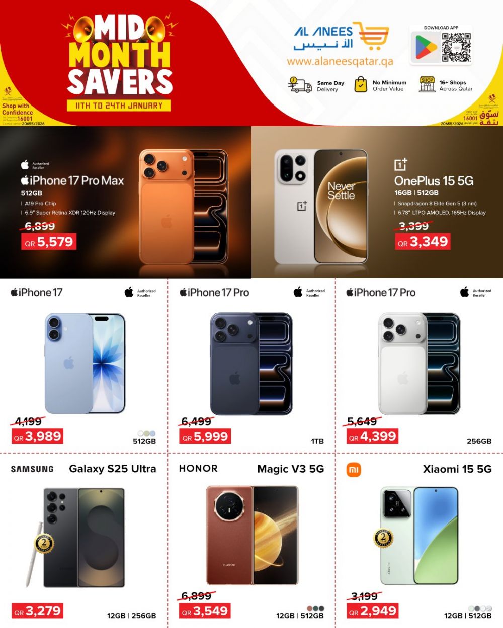 عروض شركة الأنيس  2026