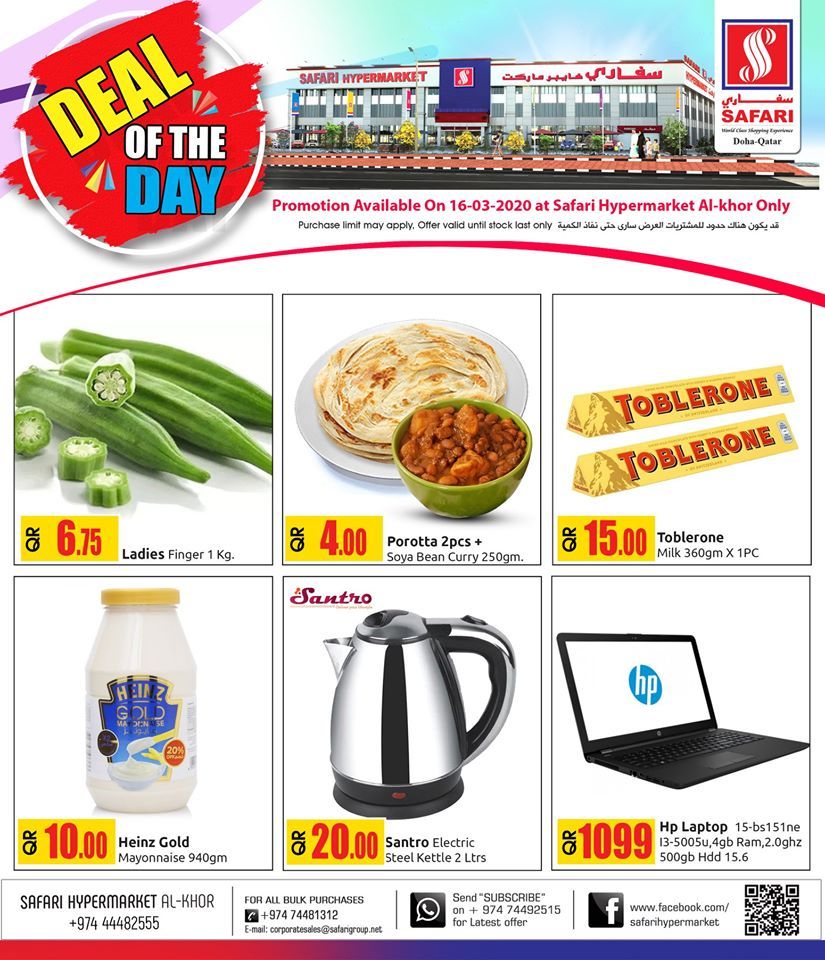 Safari Hypermarket Qatar offers 2020