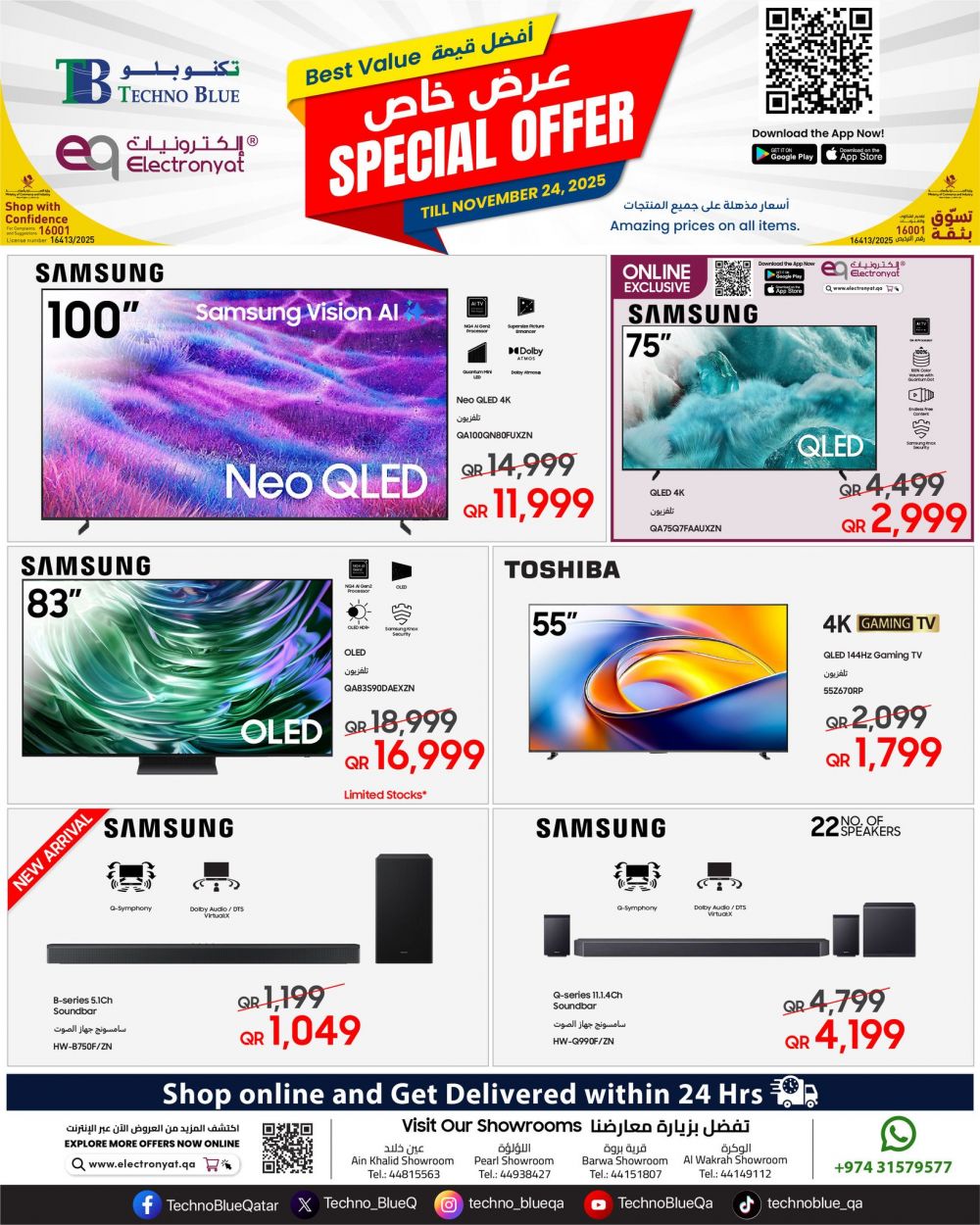 Techno Blue Qatar offers 2025