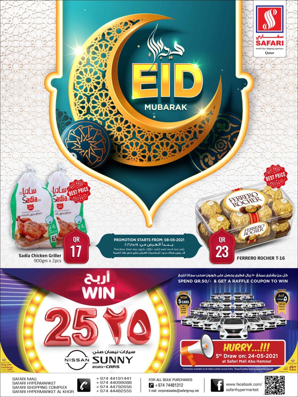 Safari Hypermarket Qatar offers 2021