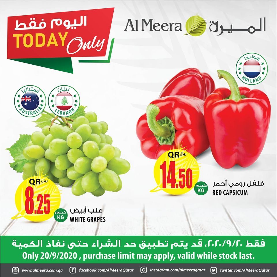 Al Meera Qatar Offers  2020