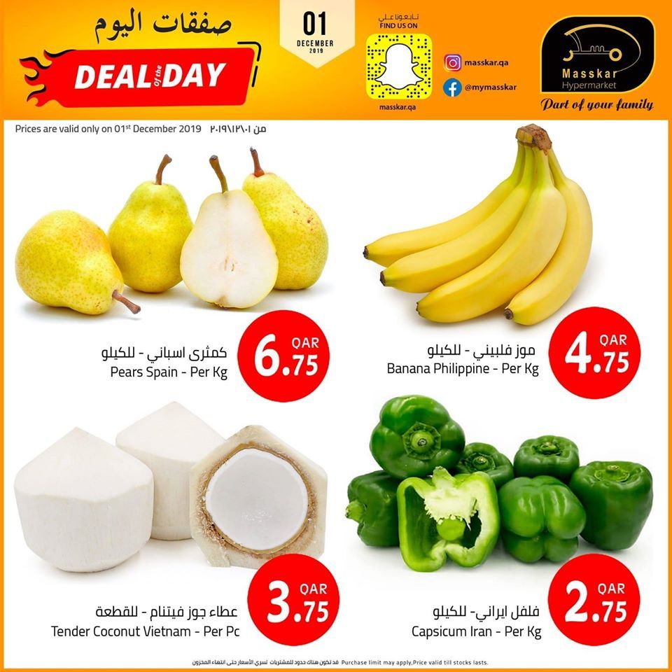 Masskar Qatar Haypermarket Offers 2019