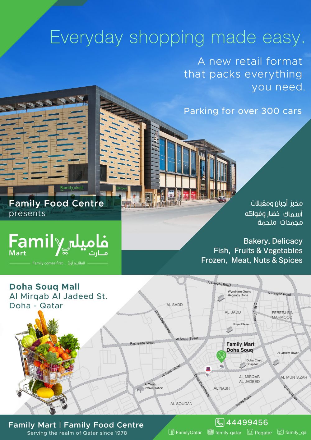 Family Food Centre Qatar Offers 2019