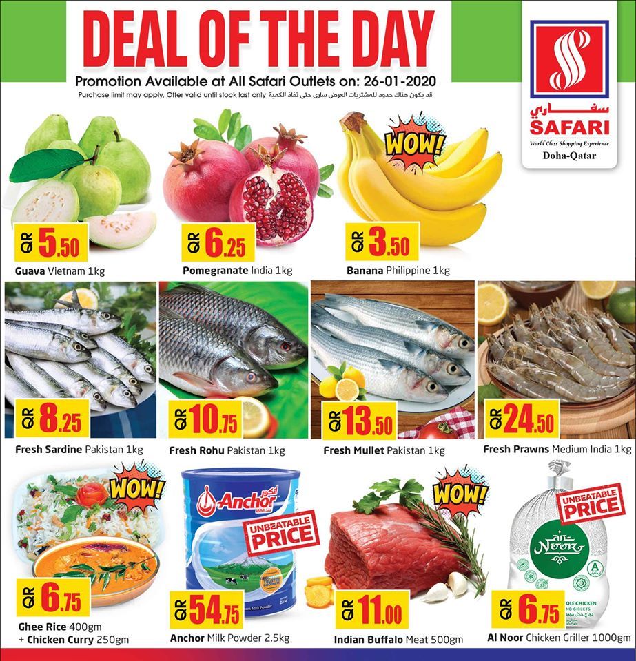 Safari Hypermarket Qatar offers 2020