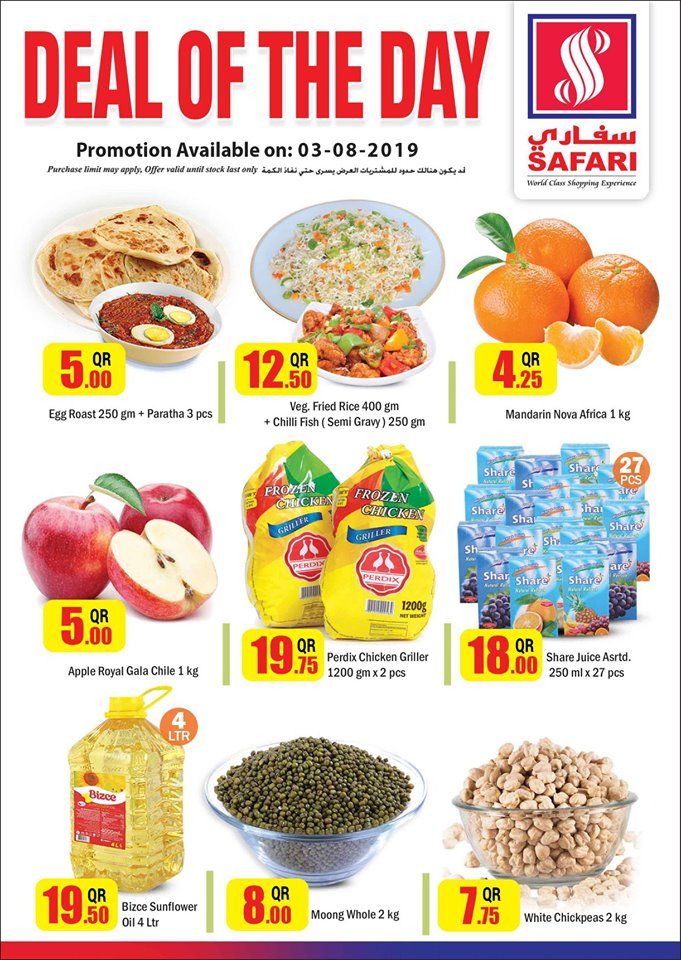 Safari Hypermarket Qatar offers 2019