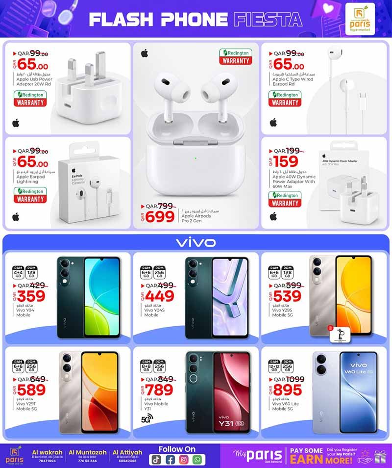 عروض باريس هايبرماركت قطر 2025