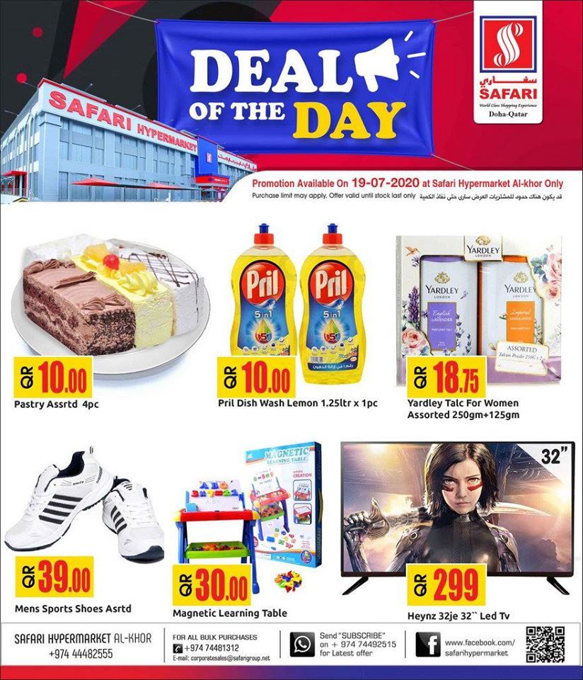 Safari Hypermarket Qatar offers 2020
