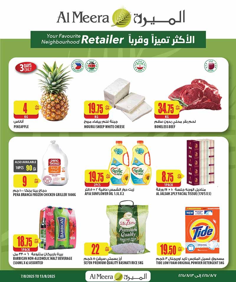 AL Meera Qatar Offers 2025