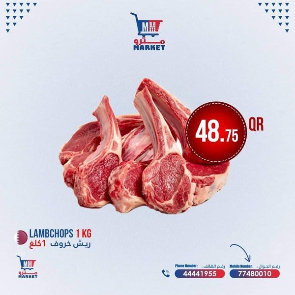Metro Market Qatar offers 2022