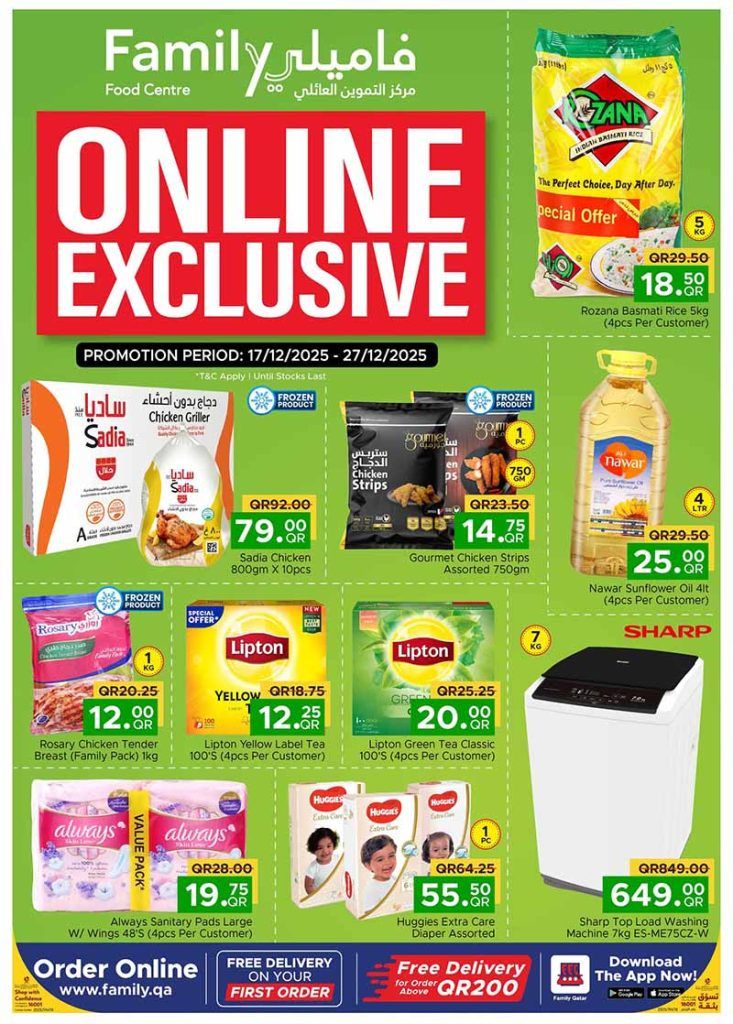عروض مركز التموين العائلي قطر 2025