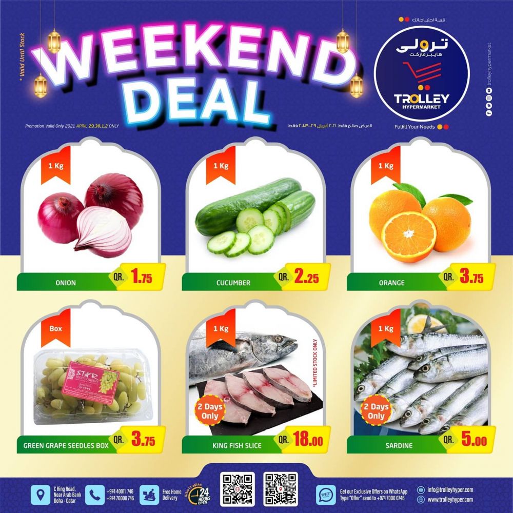 Trolley Hypermarket Qatar offers 2021