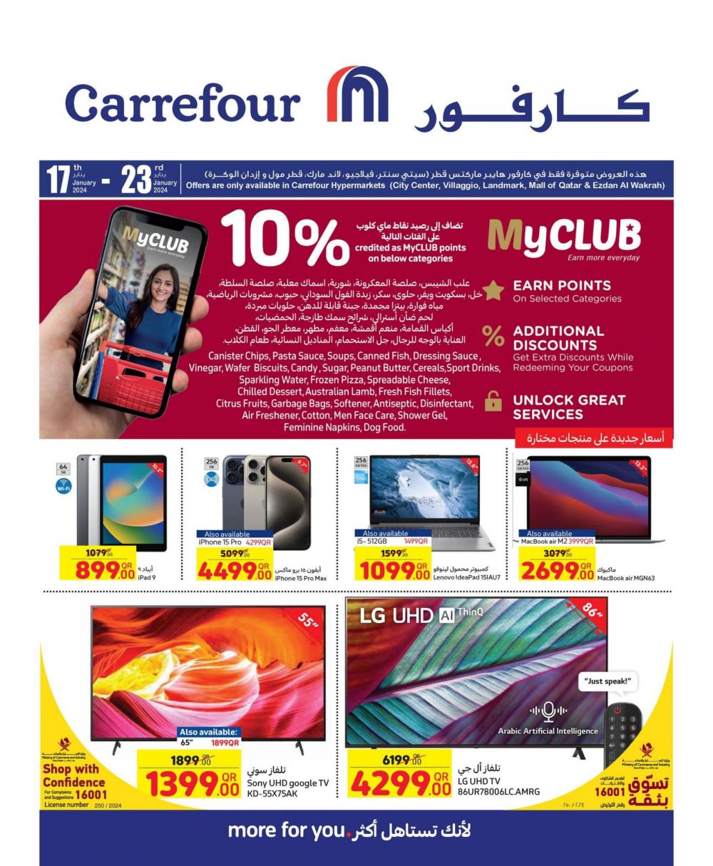 Carrefour Hypermarket Qatar Offers 2024