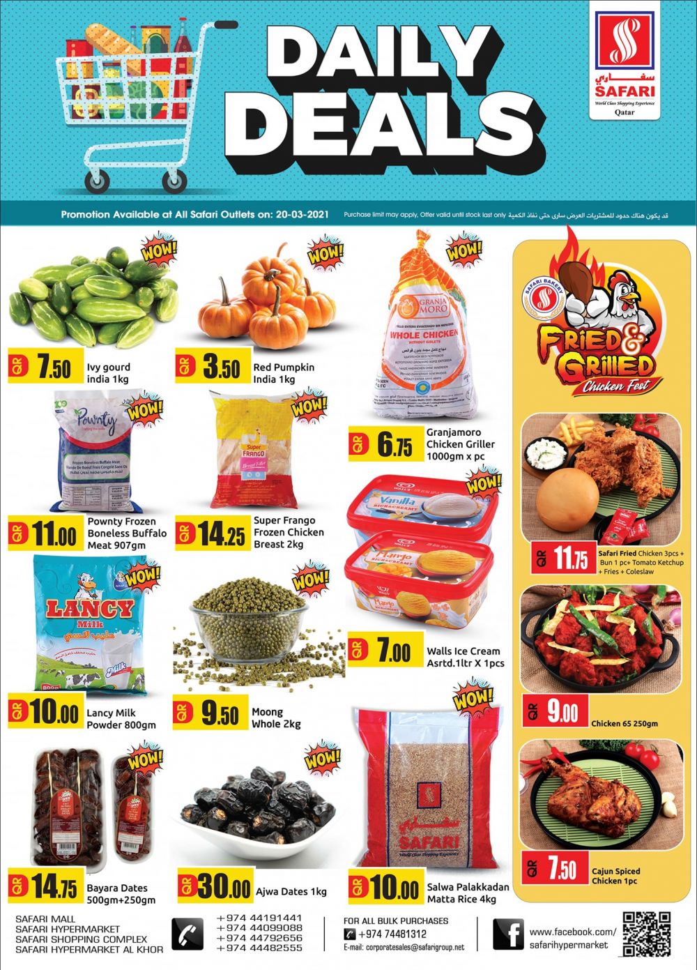 Safari Hypermarket Qatar offers 2021