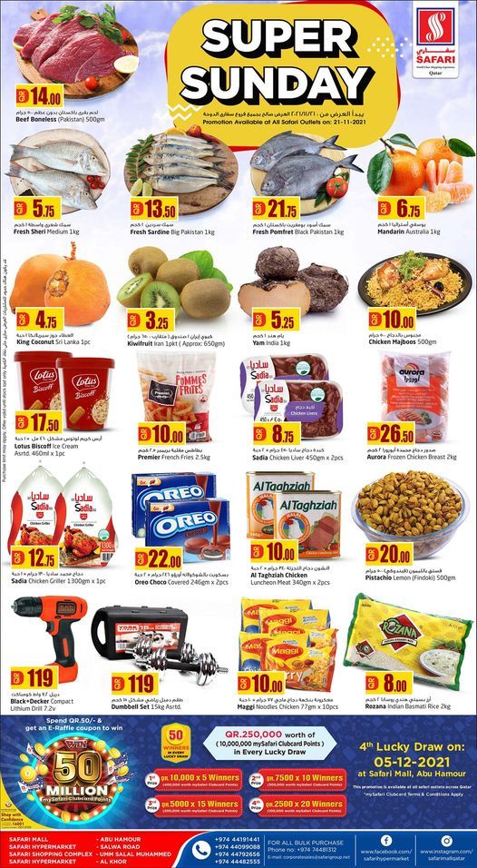 Safari Hypermarket Qatar Offers 2021