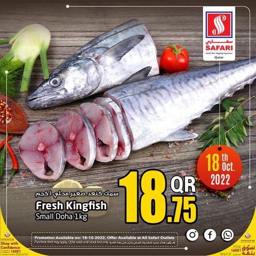 Safari Hypermarket Qatar Offers 2022