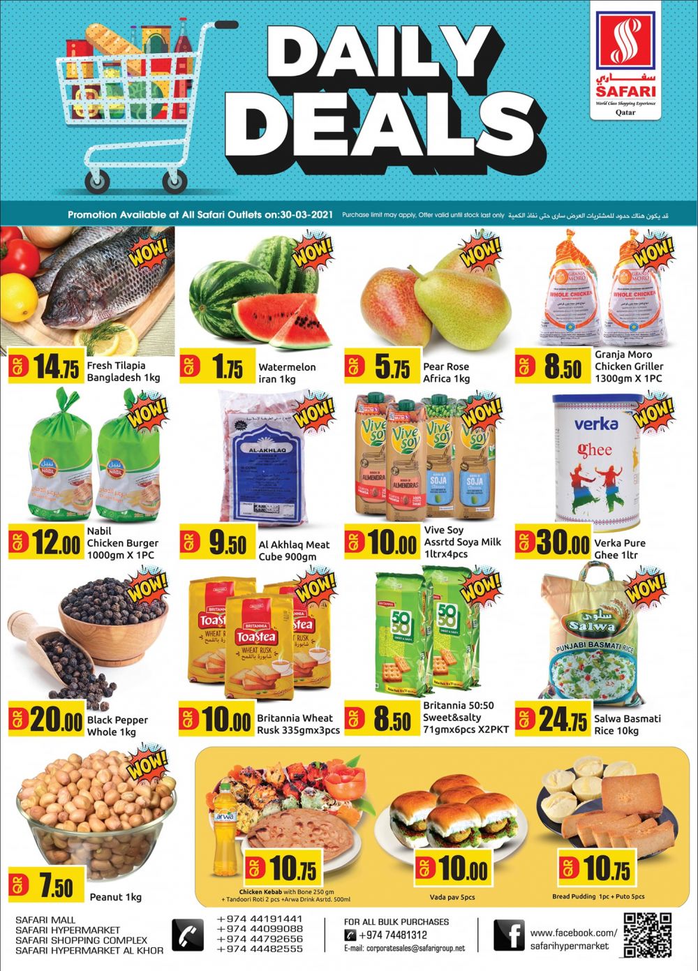 Safari Hypermarket Qatar Offers 2021