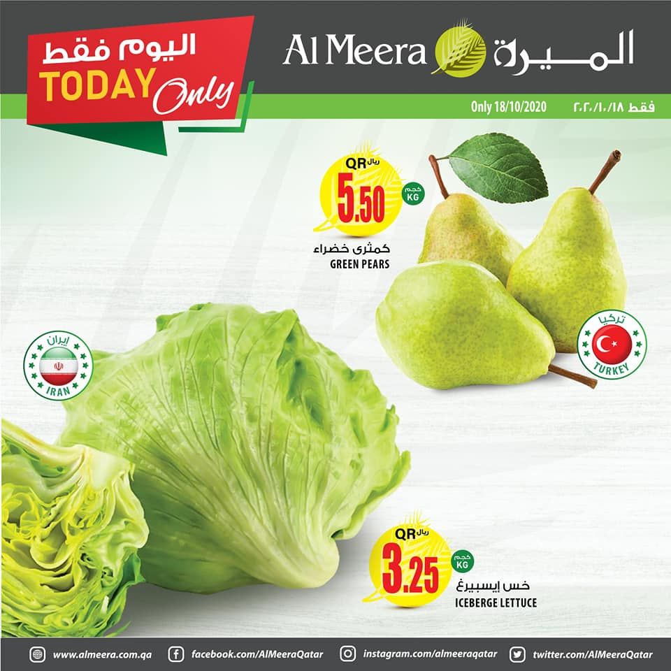 عروض الميرة قطر  2020