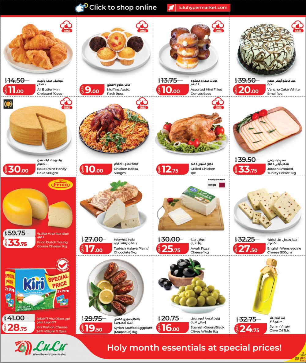 LULU Hypermarket Qatar offers 2026