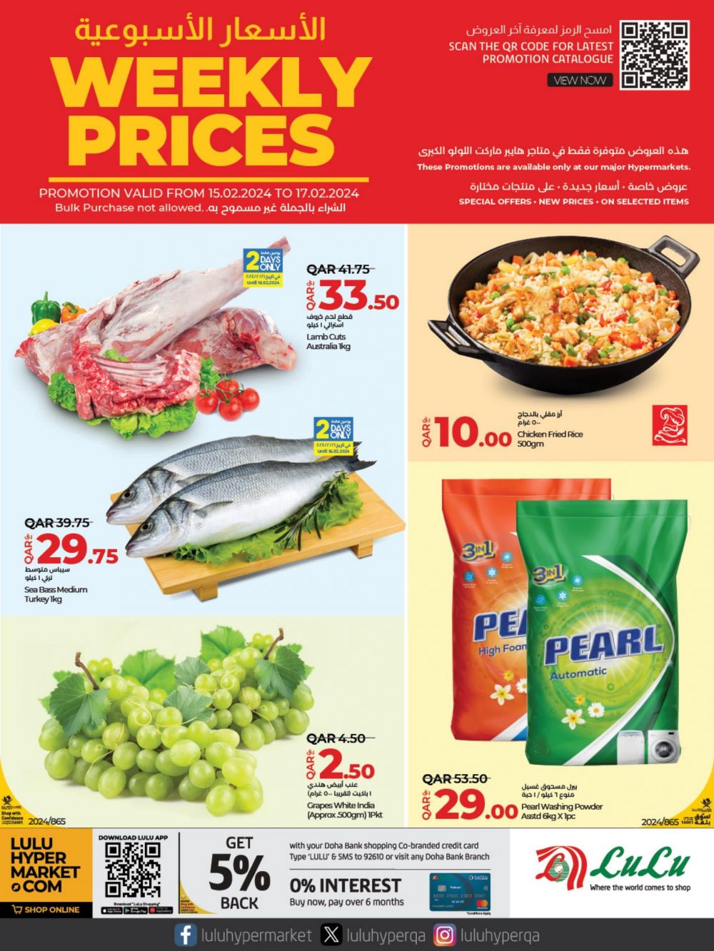 LULU Hypermarket Qatar Offers 2024