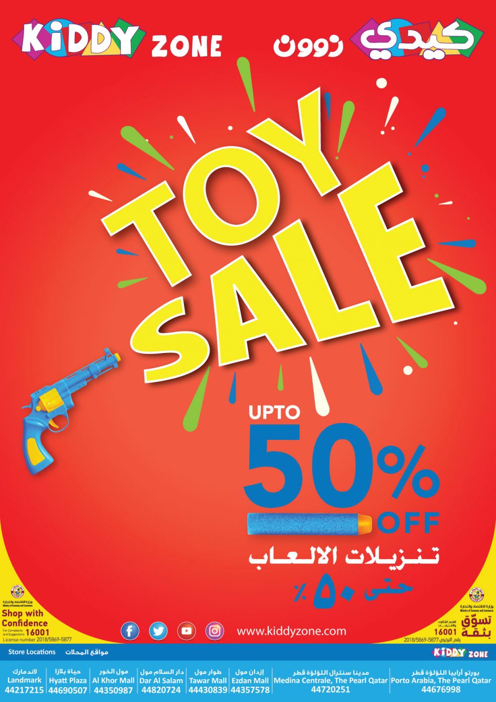 Toy Sale up to 50%- Kiddy Zone Qatar