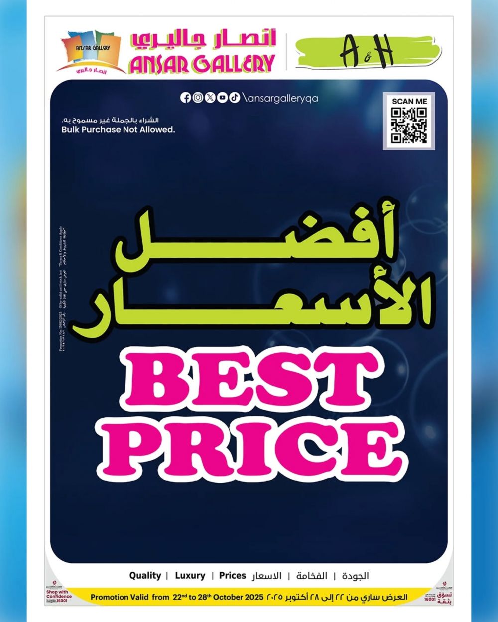 Ansar Gallery Qatar offers 2025
