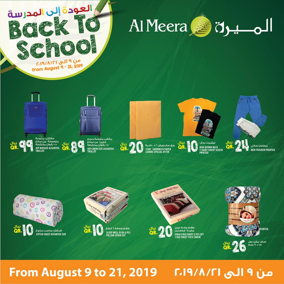 Al Meera Qatar Offers  2019