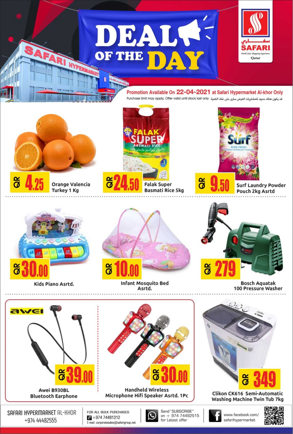 Safari Hypermarket Qatar Offers 2021