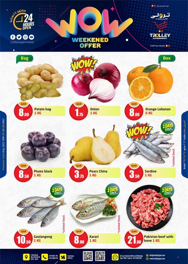 Trolley Hypermarket Qatar offers 2021