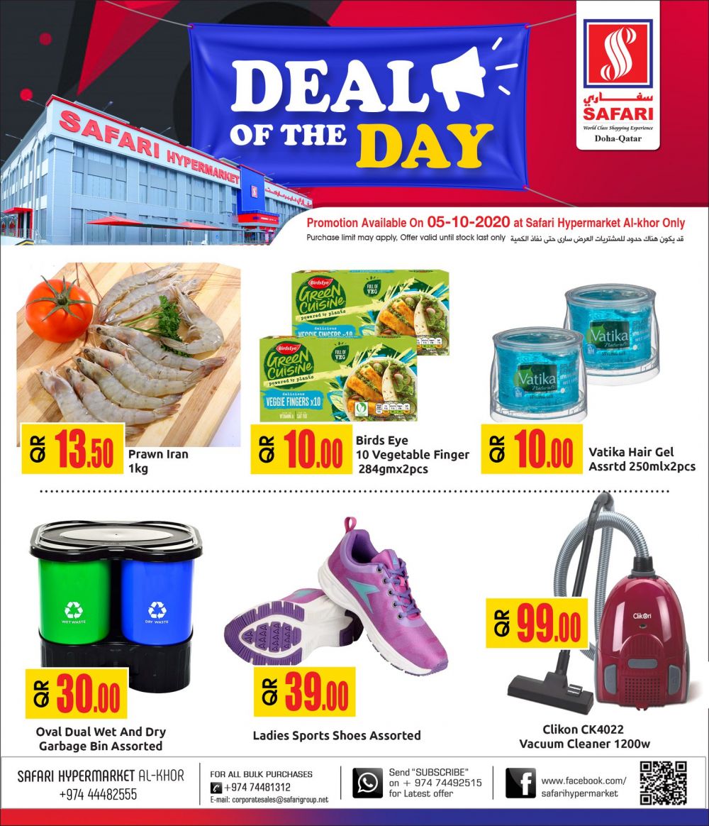Safari Hypermarket Qatar Offers 2020