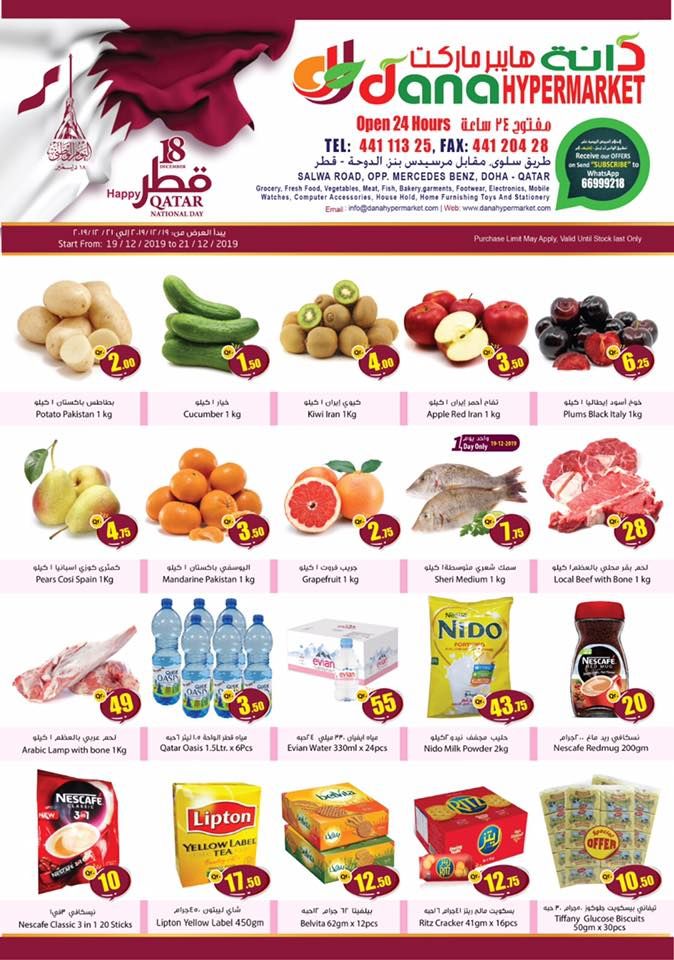 dana haypermarket Qatar Offers