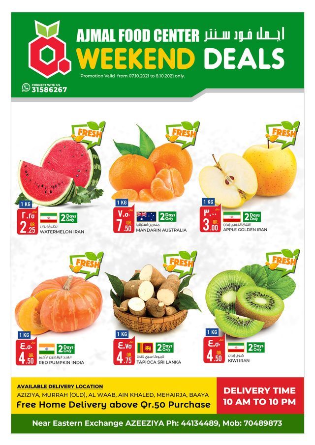 AJMAL food center Qatar offers 2021