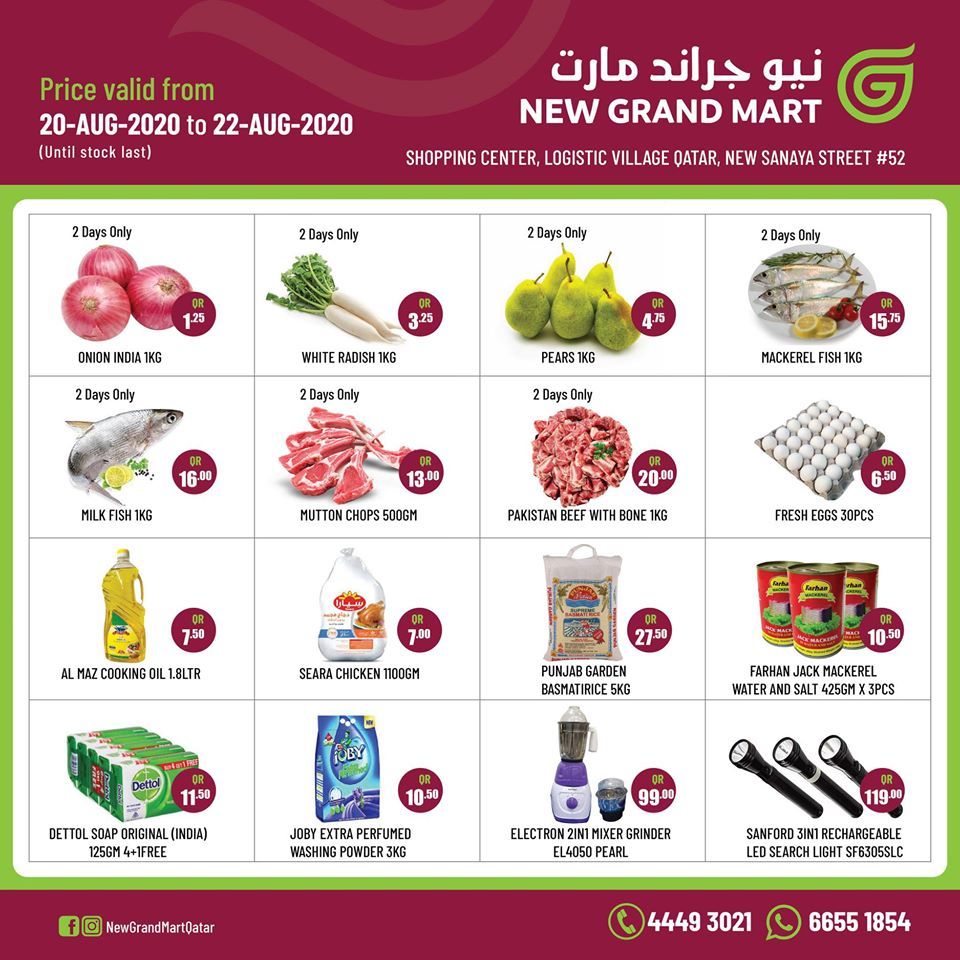 New Grand Mart Qatar Offers  2020