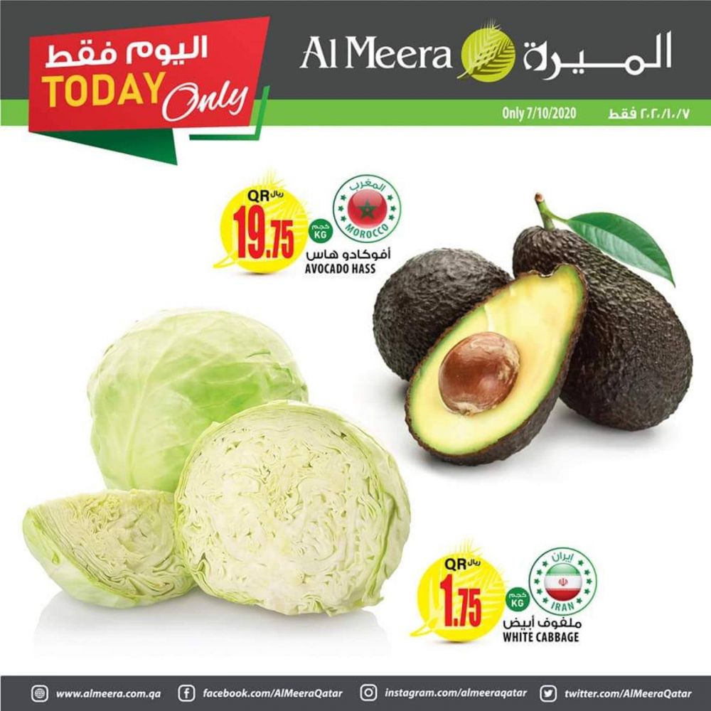 Al Meera Qatar Offers  2020