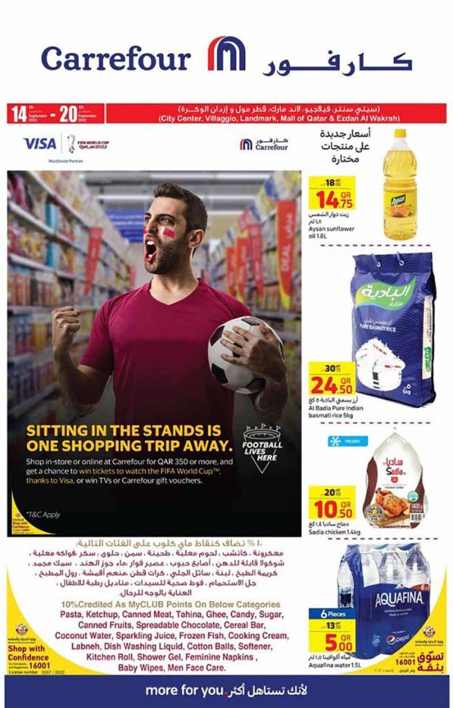 Carrefour Hypermarket Qatar Offers 2022