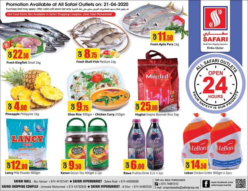 Safari Hypermarket Qatar offers 2020