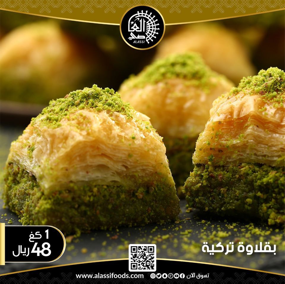 Alassi sweets and Food products Qatar offers 2021