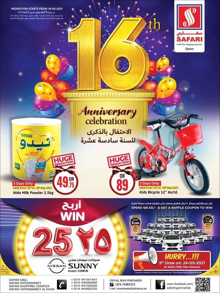 Safari Hypermarket Qatar offers 2021