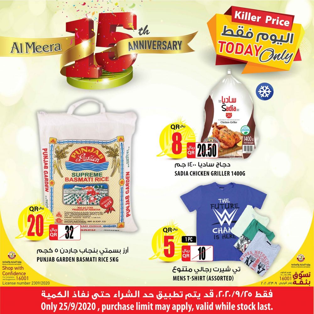 Al Meera Qatar Offers  2020