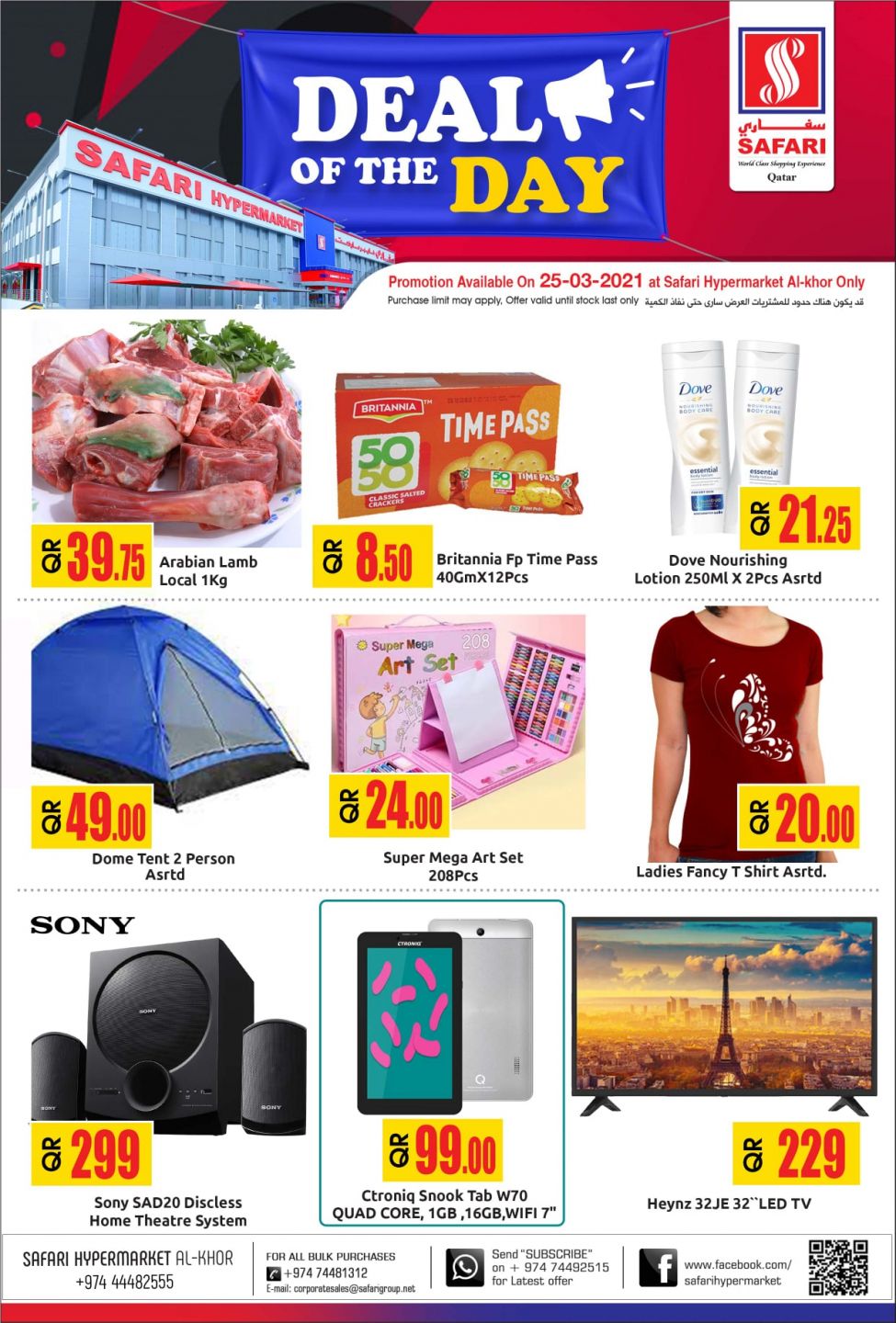 Safari Hypermarket Qatar Offers 2021