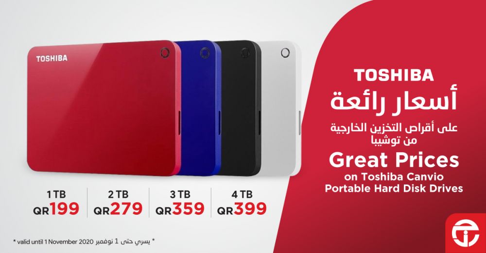 Jarir Bookstore Qatar Offers 2020