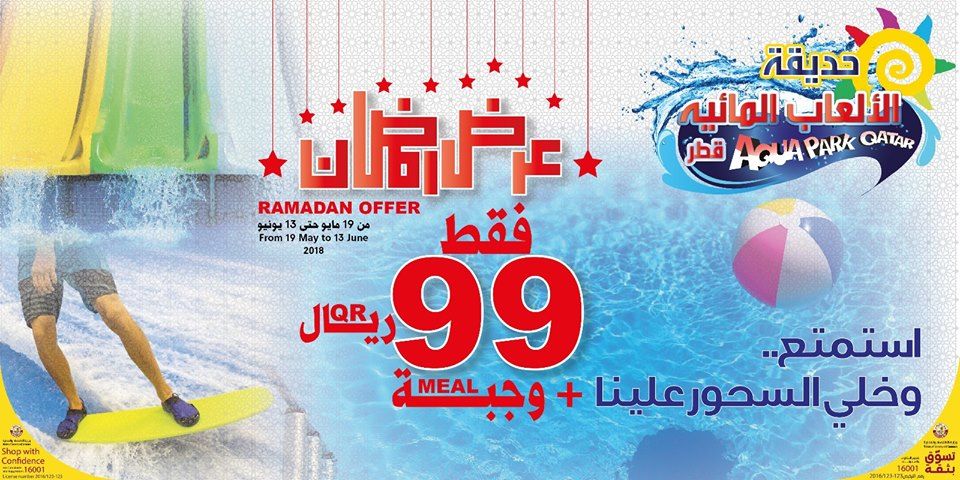 Aqua Park Qatar Offers