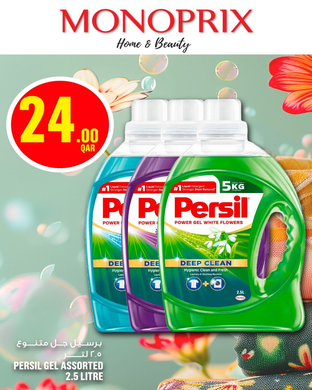 Monoprix Qatar Offers 2025