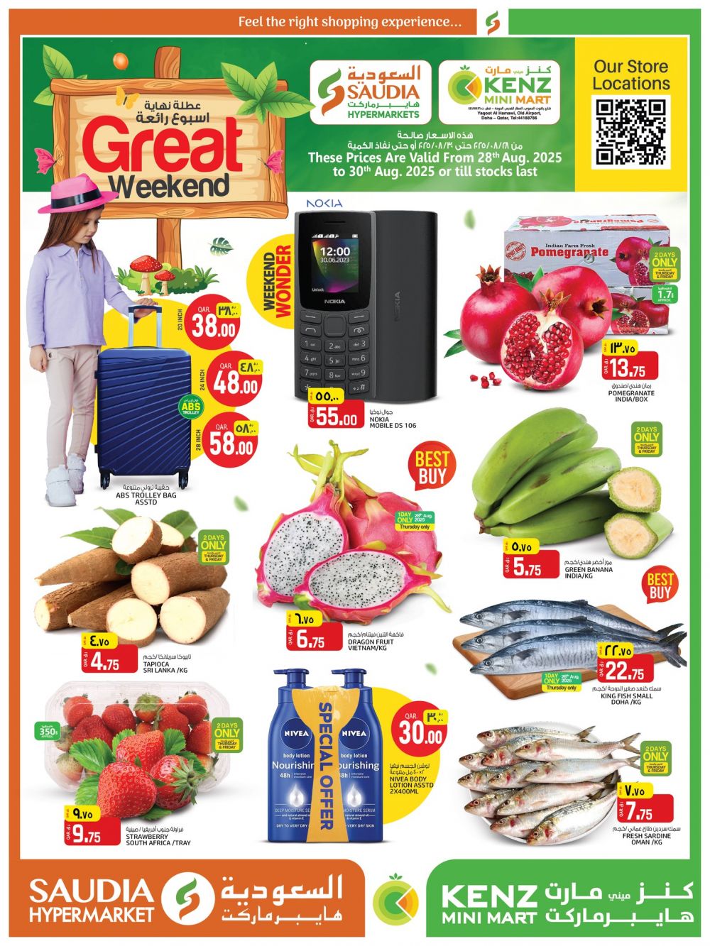 KENZ Mini Mart Qatar offers 2025