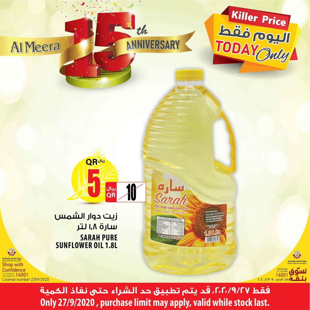 Al Meera Qatar Offers  2020