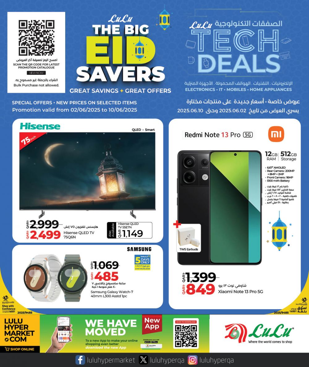 LULU Hypermarket Qatar offers 2025