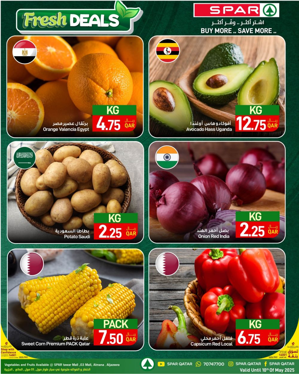 عروض سبار هايبرماركت قطر 2025