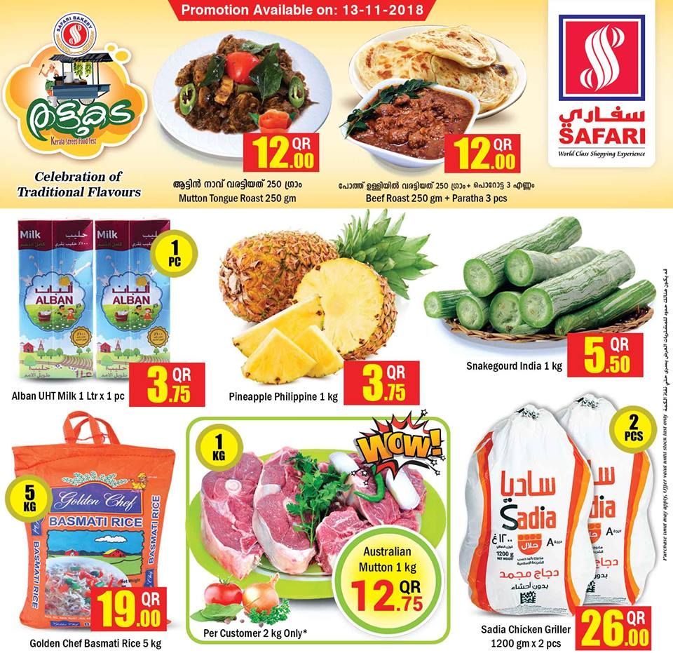 عروض سفارى هايبر ماركت قطر