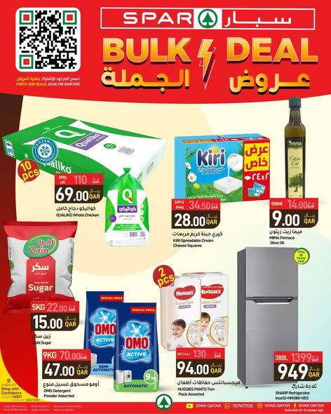 SPAR Hypermarket Qatar offers 2025