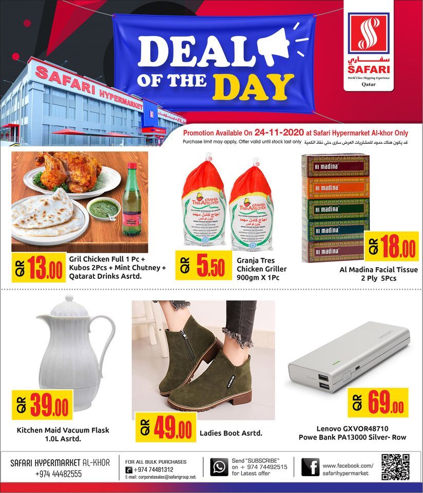 safari hypermarket qatar offers 2020