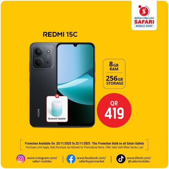 عروض سفاري هايبرماركت قطر 2025